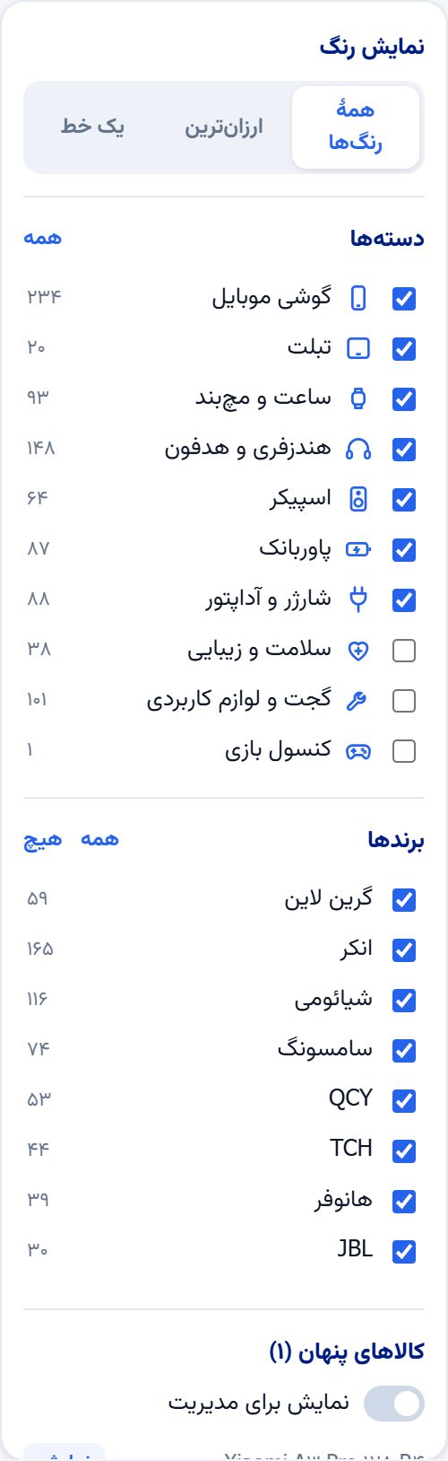 پنل فیلتر لیست و چاپ